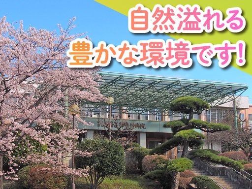 独立行政法人　国立病院機構　神奈川病院