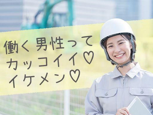 篠崎総業株式会社/【足場工事などの現場作業員】未経験歓迎◆経験者優遇