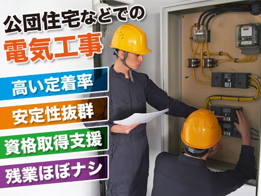 橘電工株式会社