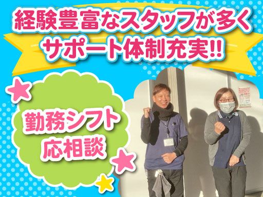 医療法人社団　東京石心会　立川訪問看護ステーションわかば（介護）