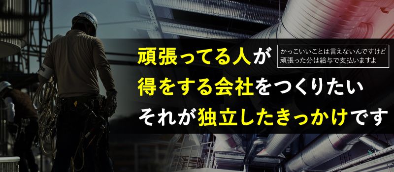 株式会社岩城空調の求人情報-01