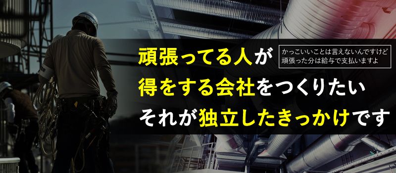 株式会社岩城空調