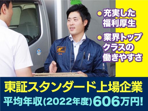 尾家産業株式会社　東京支店