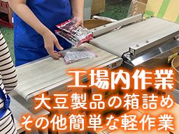 虎屋産業（株）松戸工場