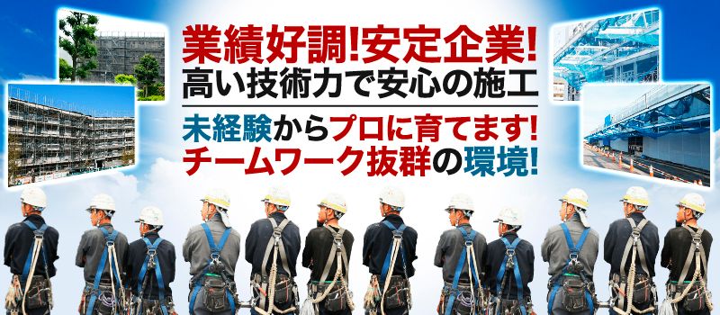 株式会社 齋藤組 株式会社 齋藤組