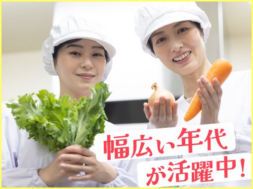 有限会社　マコト青果/【カット野菜製造スタッフ】未経験歓迎◆経験者優遇