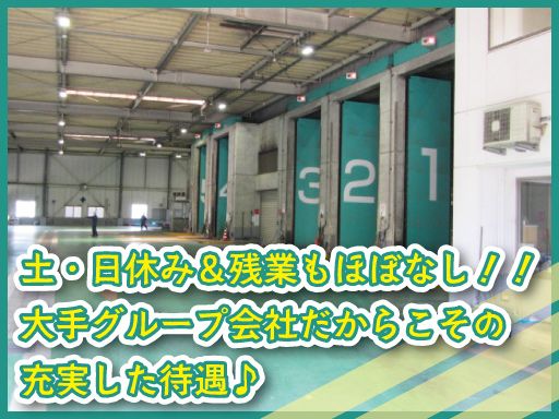 新明和ウエステック株式会社　行橋作業所