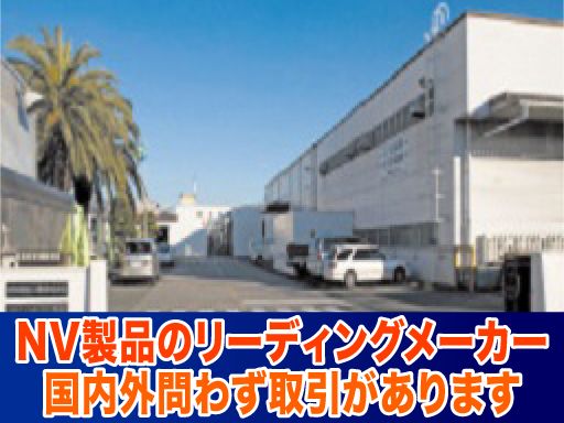 株式会社　ＨＯＷＡ　磐田工場の求人情報