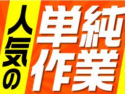 株式会社　フルキャスト　東京支社/BJ0701G-5C