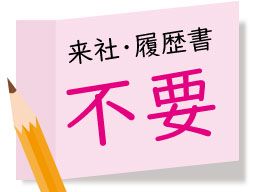 株式会社　フルキャスト　九州支社　福岡天神営業課/BJ0701M-1E