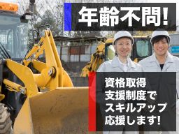 株式会社　阿久津基礎