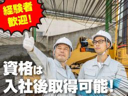 株式会社　阿久津基礎