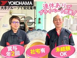株式会社ヨコハマタイヤネットワークサービス九州　島原店