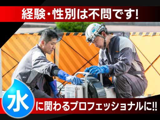 株式会社オーケーサービス(横浜市鶴見区杉田駅・洋光台駅)車・バイク通勤OK・学歴不問の求人情報｜アルバイト・バイト・パート探しはラコット