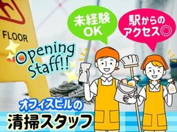 株式会社　アスクメンテナンス　福岡支店