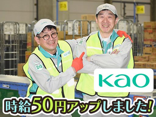 花王ロジスティクス株式会社　川越センター