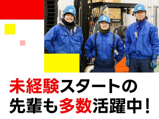 ケーラインサービス株式会社　横浜営業所