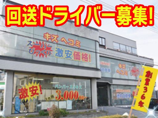 株式会社　イケウチ