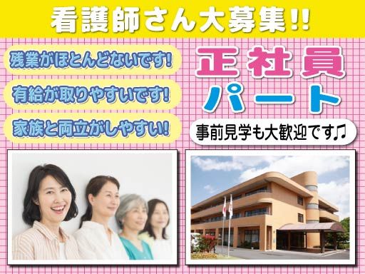 社会福祉法人　ひまわり福祉会　介護老人保健施設　港南あおぞら