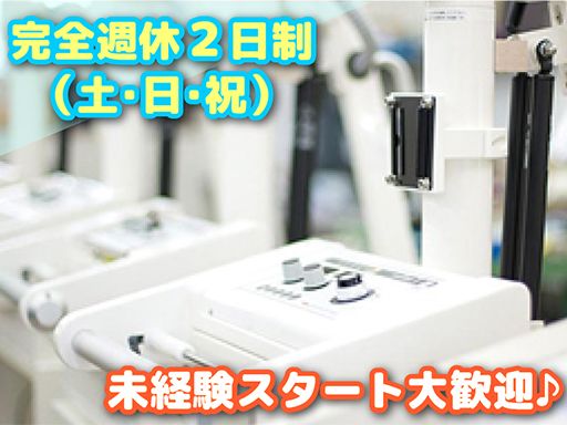 株式会社ティーアンドエス/【医療および産業用機器の製造スタッフ】未経験歓迎◆経験者優遇