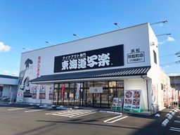 株式会社　ユーマート/【東海道写楽の店舗スタッフ】未経験歓迎◆経験者優遇◆女性活躍中