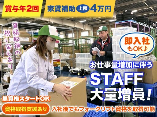 日本梱包運輸倉庫株式会社　門司営業所の求人情報