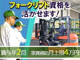 日本梱包運輸倉庫株式会社　門司営業所