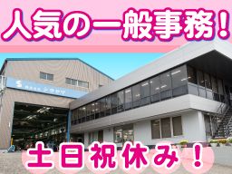 株式会社シラヤマ　千葉工場