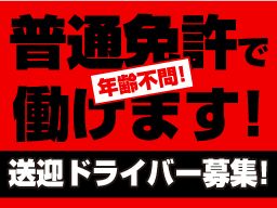 千葉昭和サービス株式会社