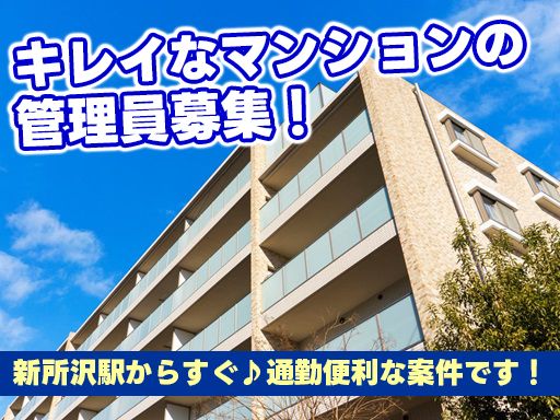 株式会社　ビルシステム　埼玉支店