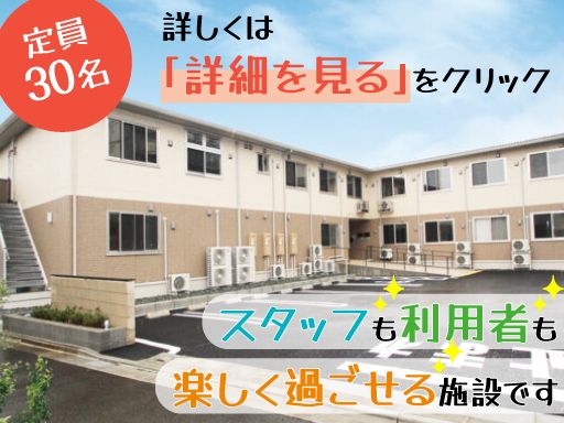 株式会社日本アメニティライフ協会　住宅型有料老人ホーム　福寿はだの平沢