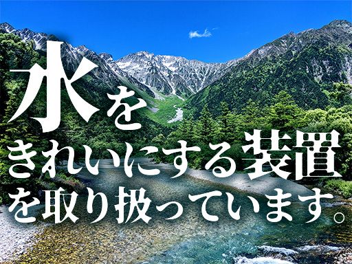 株式会社フルカワ　千葉機材センター