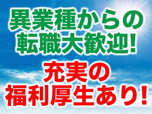 株式会社シンケン　原木営業所