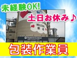 九州産業運輸　株式会社