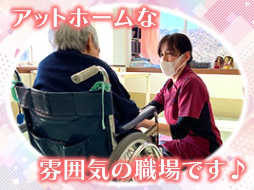 一般財団法人生活保健協会　介護老人保健施設　ニューライフ湯河原の求人情報