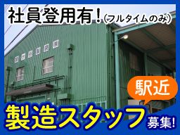 鎌ヶ谷製袋株式会社