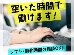 株式会社ハマキョウレックス　袋井富里常温センター