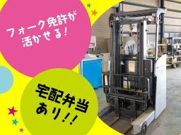 新生産業　株式会社