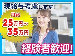 株式会社　スペースワン/【経理事務】経験者優遇