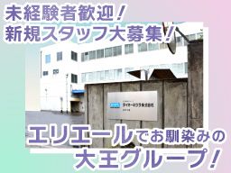 ダイオーミウラ株式会社