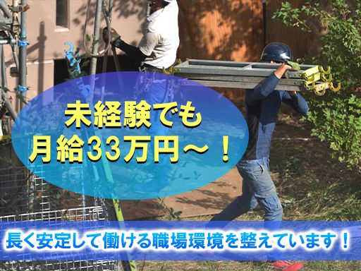 株式会社　林設備の求人情報