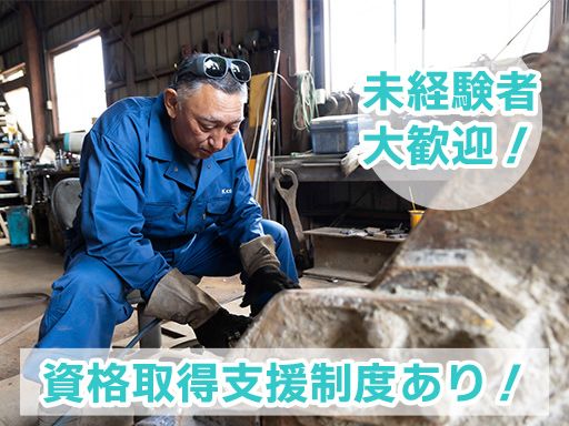 有限会社カザマ建機サービス