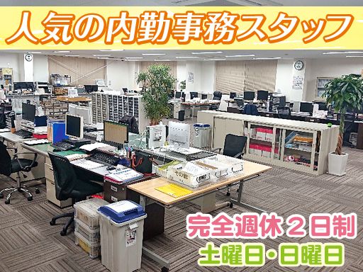 大友ロジスティクスサービス株式会社 京都営業所のバイト・アルバイト・パート求人情報（Com000123896）-クリエイトバイト