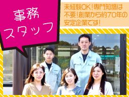 野村鋼機株式会社/【特殊鋼専門商社の事務スタッフ】未経験歓迎◆経験者優遇◆女性活躍中