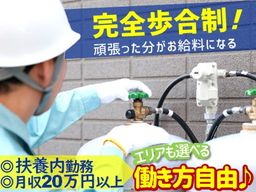 株式会社　TOKAI　熊谷支店