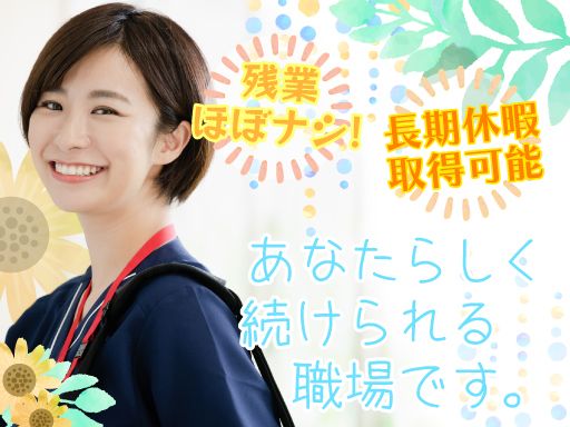 介護老人保健施設　ウェルファー（医療法人社団　松永会）/【介護老人保健施設の正・准看護師】経験者優遇◆女性活躍中