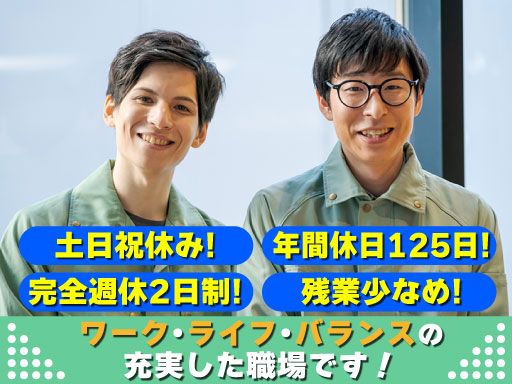 日本電化工機株式会社　小山工場の求人情報