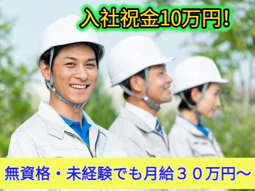 タキザキロジスティクス株式会社［総合物流業］/【鉄筋の玉掛け作業員】未経験歓迎◆経験者優遇