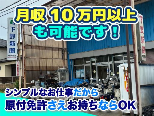 有限会社　栗田新聞舗