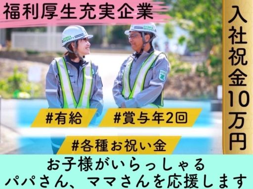 シンカセキュリティ株式会社